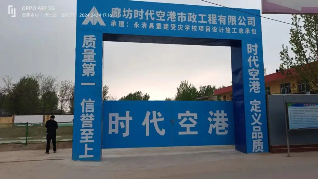 Hebei-Shangze-construction-team-went-to-the-proje