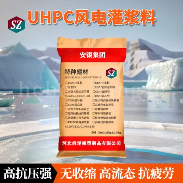 UHPC wind power grouting material main picture 01